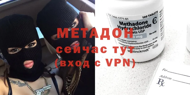 МЕТАДОН methadone  Данков 